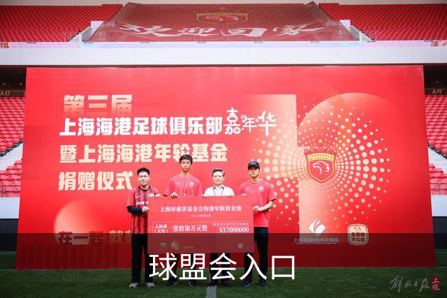 球盟会入口公司简介图片